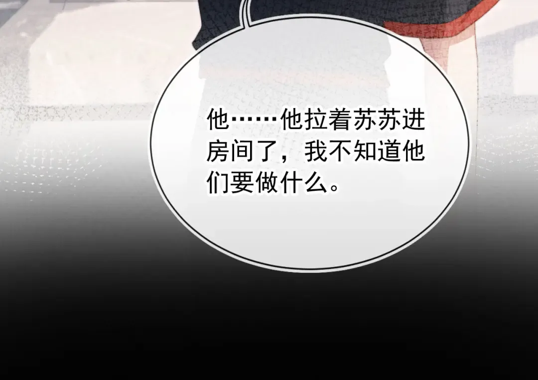 第42话 白月光撞破好事！ 第50页