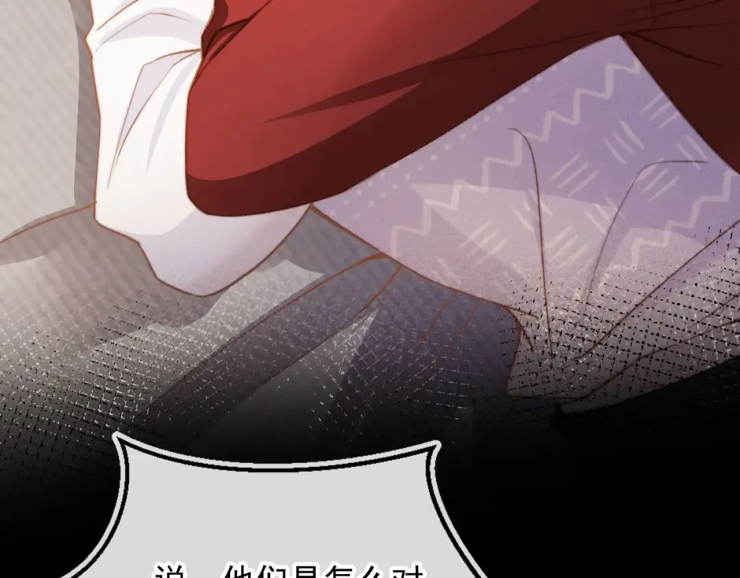 第42话 白月光撞破好事！ 第58页