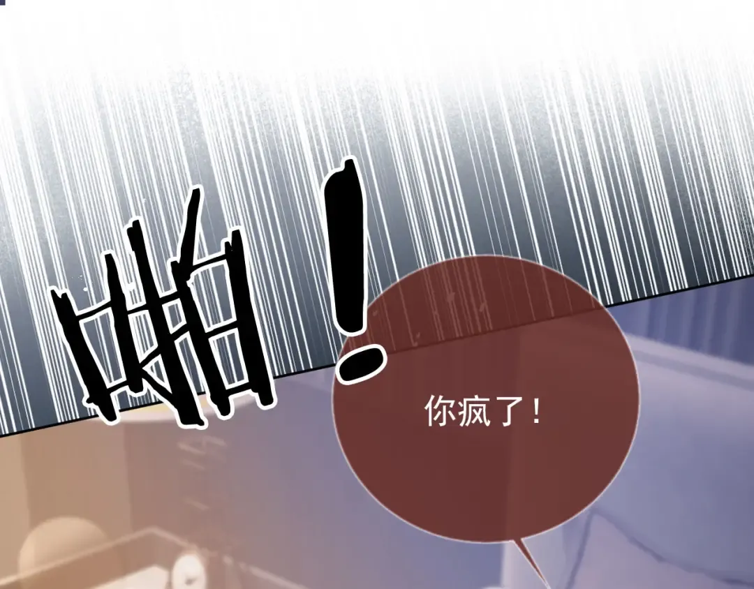 第42话 白月光撞破好事！ 第62页