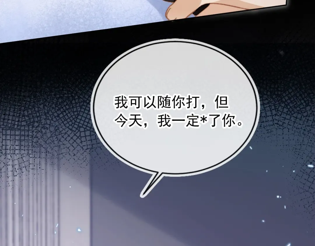 第42话 白月光撞破好事！ 第69页