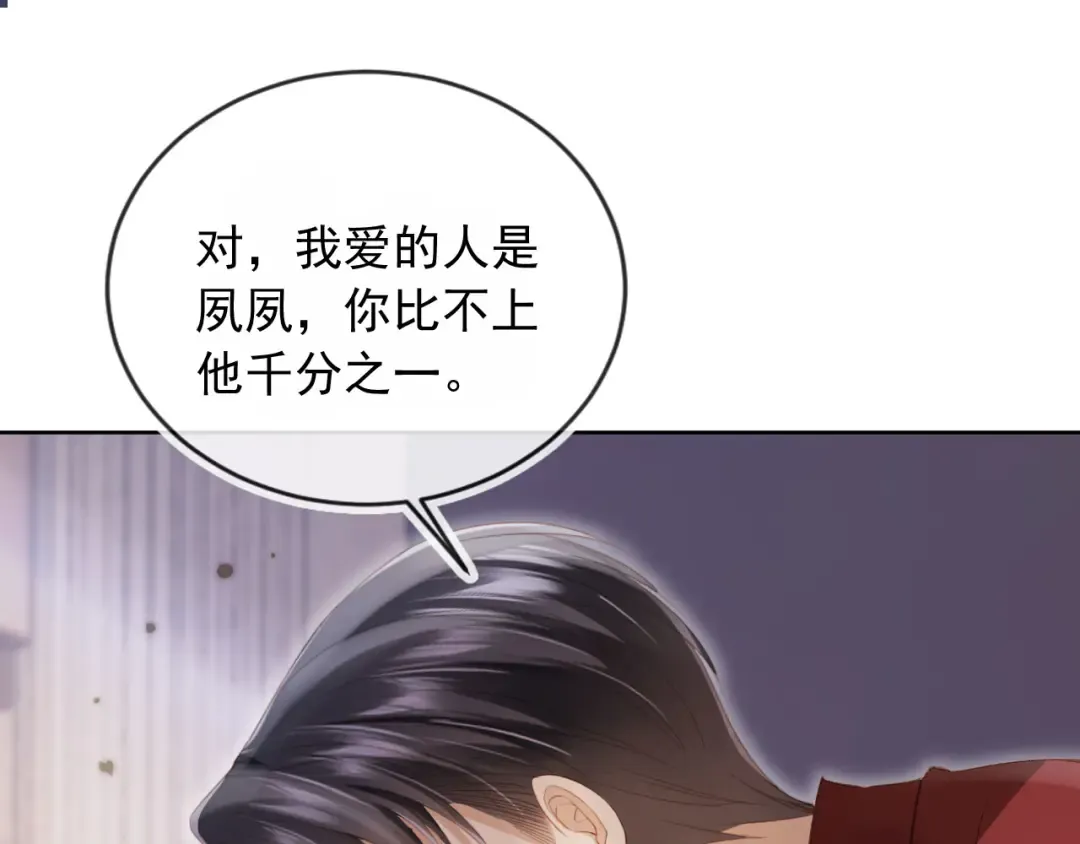 第42话 白月光撞破好事！ 第75页