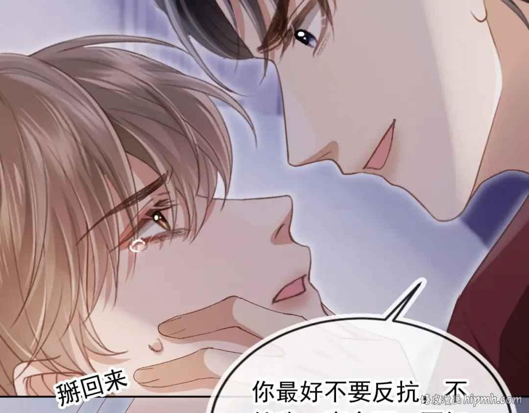 第42话 白月光撞破好事！ 第80页