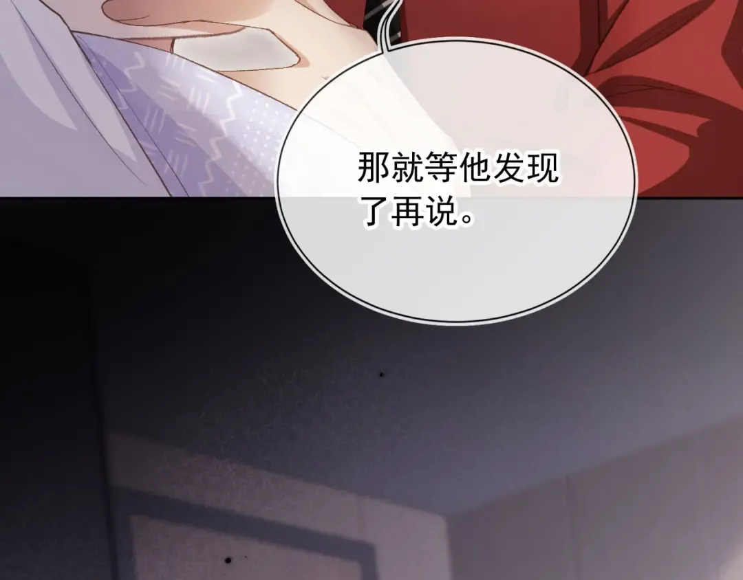 第42话 白月光撞破好事！ 第85页