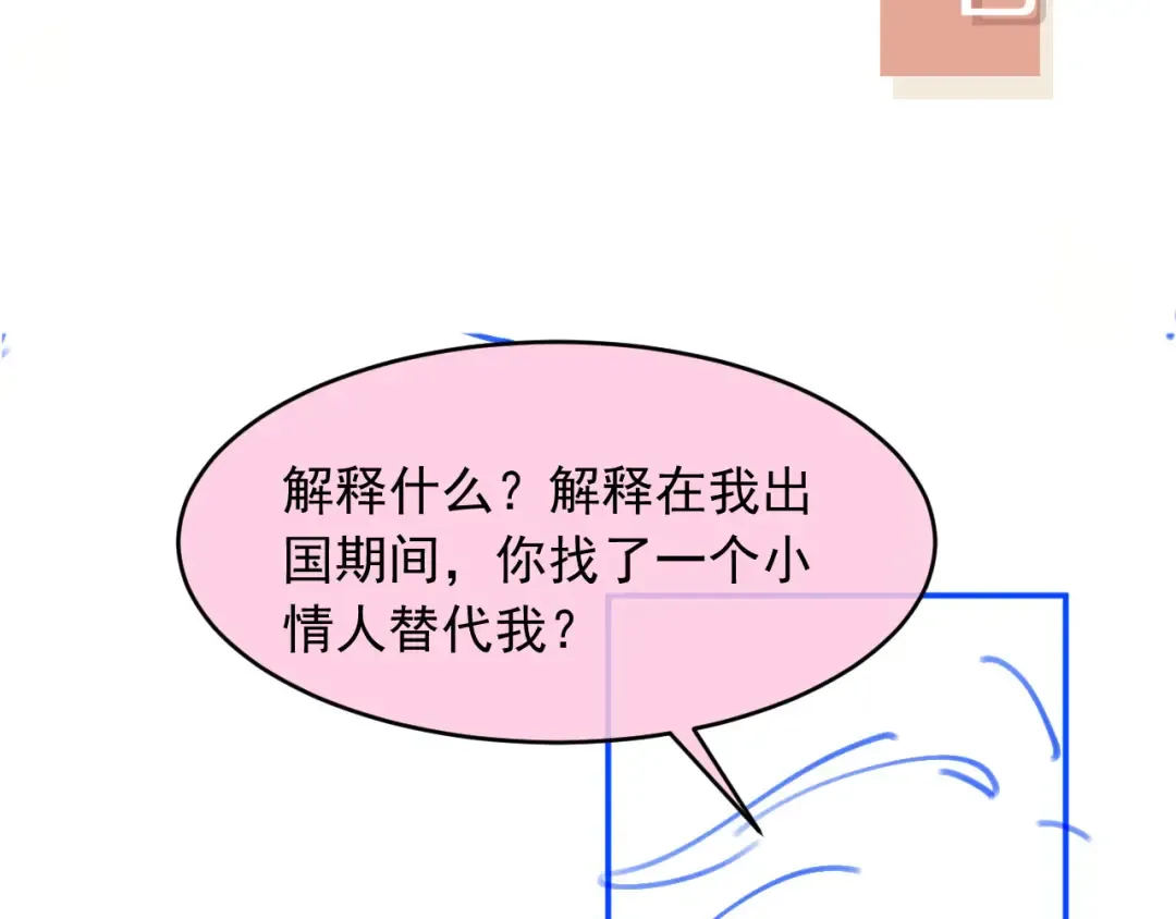 第42话 白月光撞破好事！ 第102页
