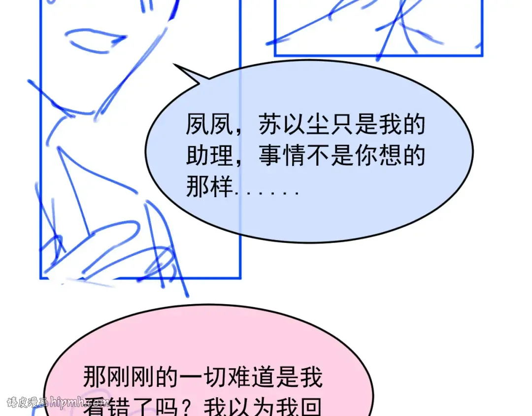 第42话 白月光撞破好事！ 第104页