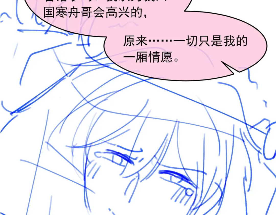 第42话 白月光撞破好事！ 第105页