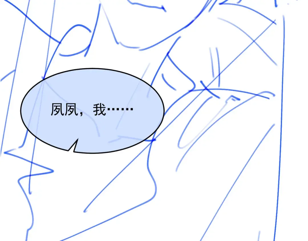 第42话 白月光撞破好事！ 第106页
