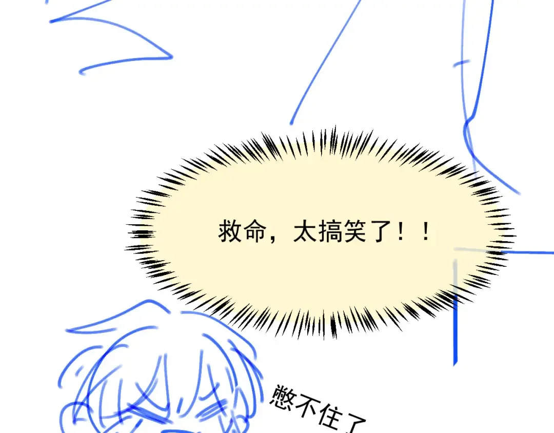 第42话 白月光撞破好事！ 第107页
