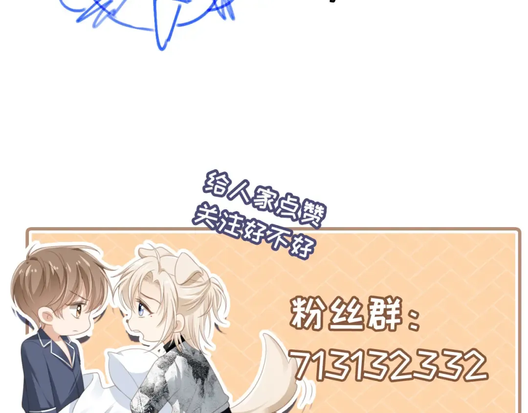 第42话 白月光撞破好事！ 第108页