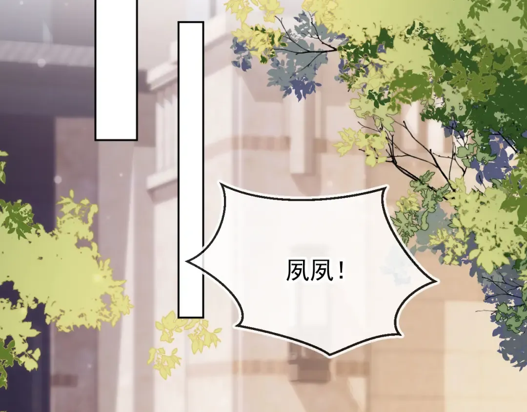 第43话 白月光飙戏 第42页