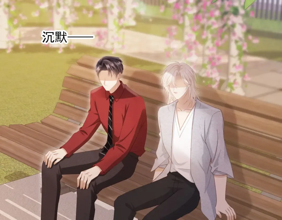 第43话 白月光飙戏 第50页