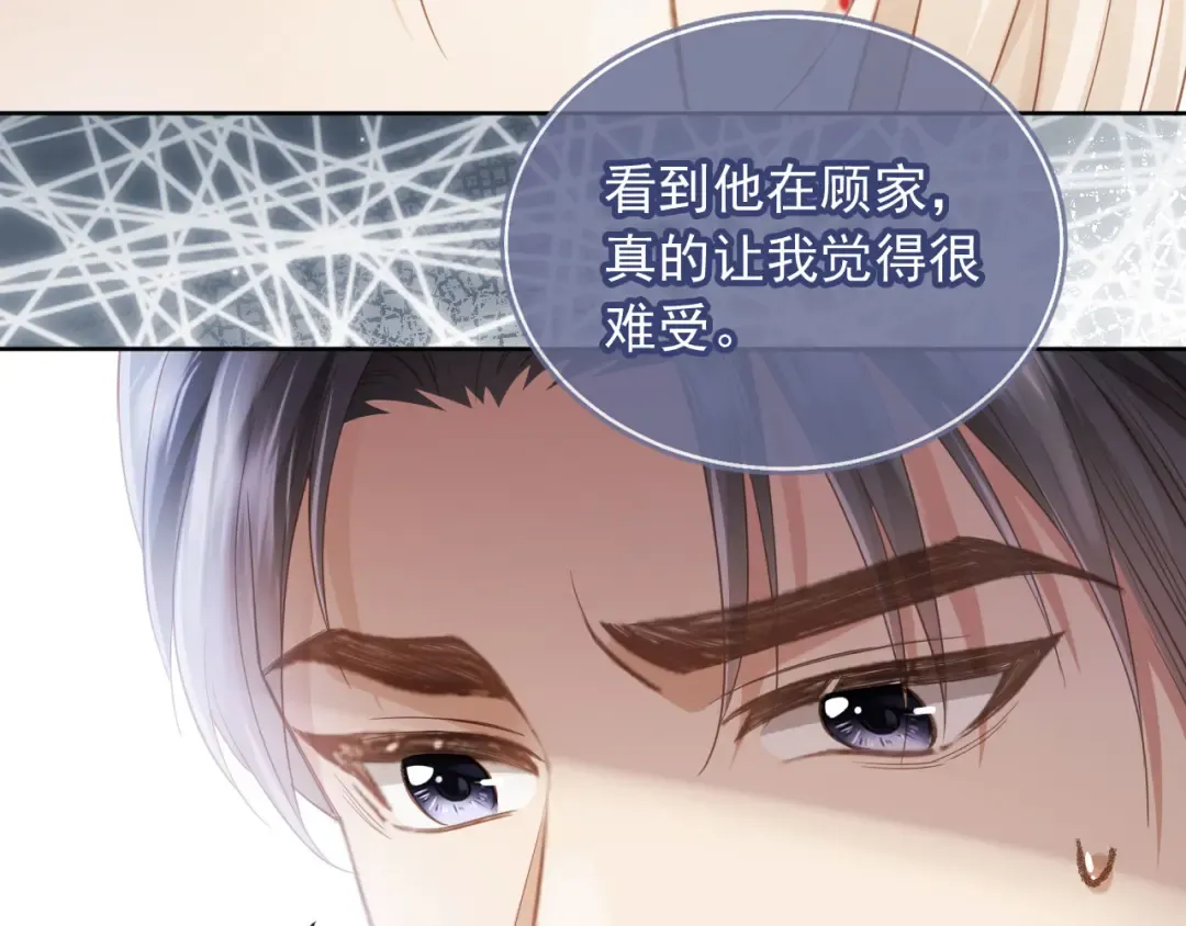 第43话 白月光飙戏 第55页