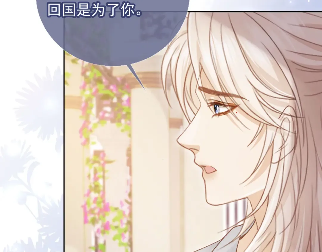 第43话 白月光飙戏 第60页