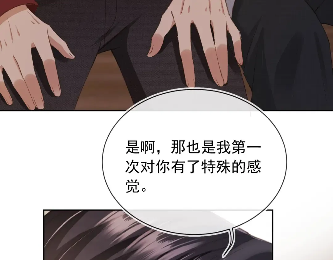 第43话 白月光飙戏 第70页