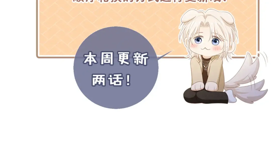 第43话 白月光飙戏 第93页