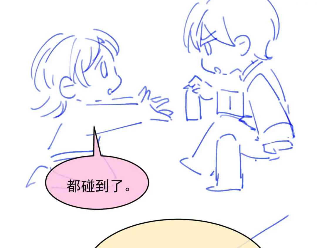 第43话 白月光飙戏 第98页