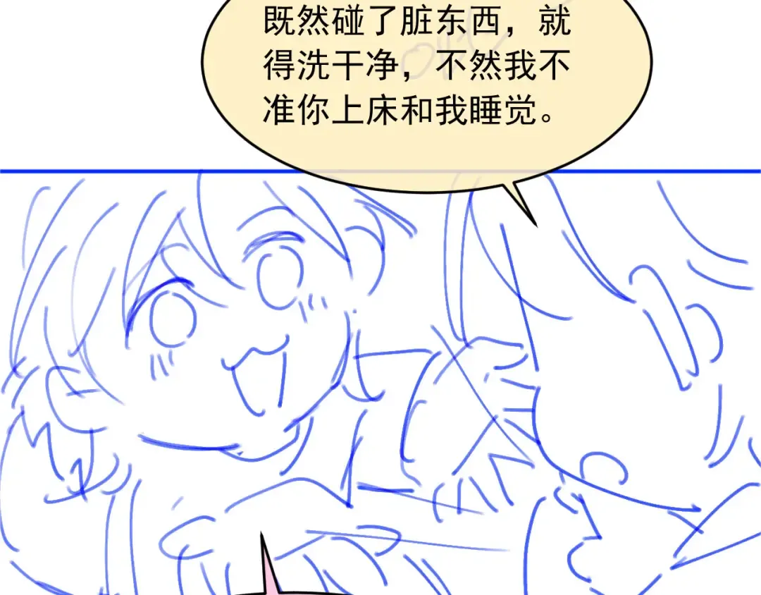 第43话 白月光飙戏 第99页