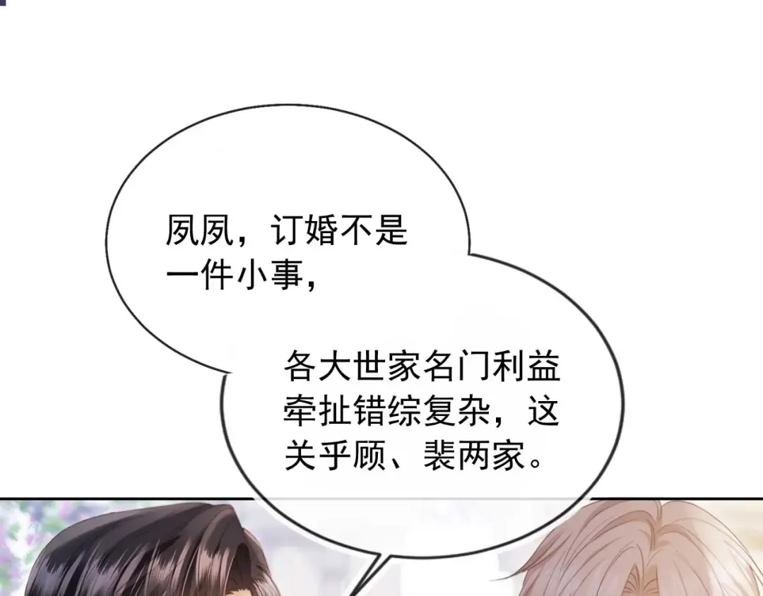 第44话 小替身被抛弃 第5页