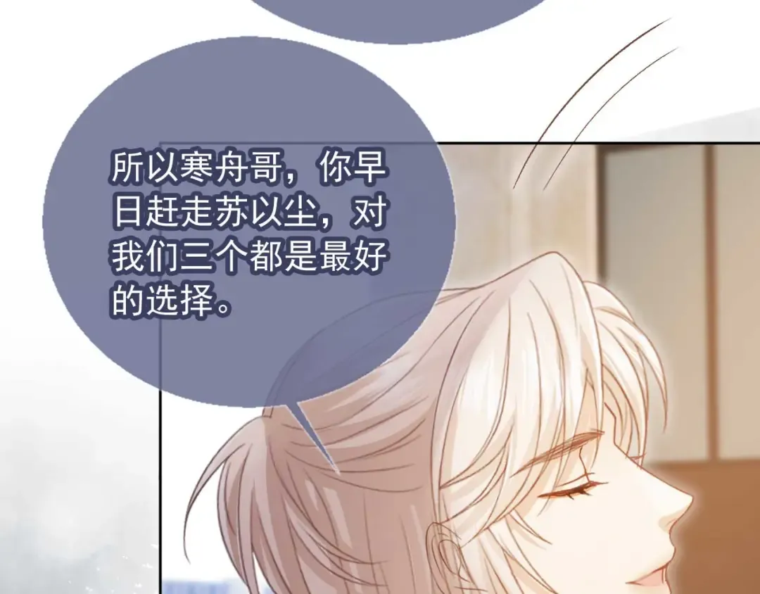 第44话 小替身被抛弃 第7页