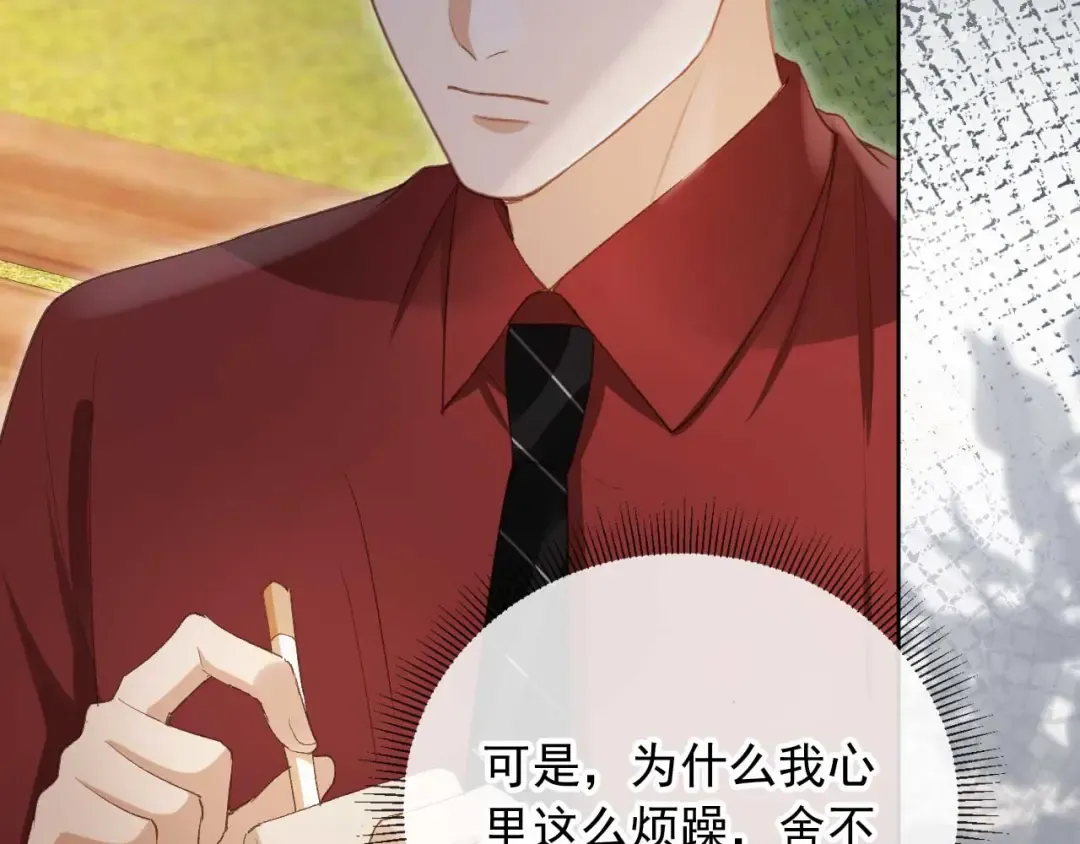 第44话 小替身被抛弃 第10页