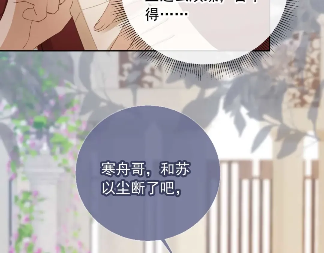 第44话 小替身被抛弃 第11页