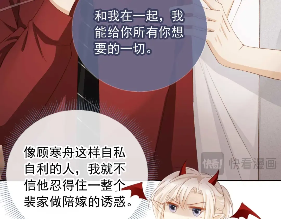 第44话 小替身被抛弃 第13页