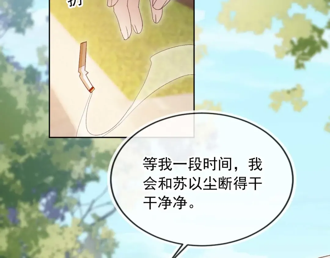 第44话 小替身被抛弃 第15页