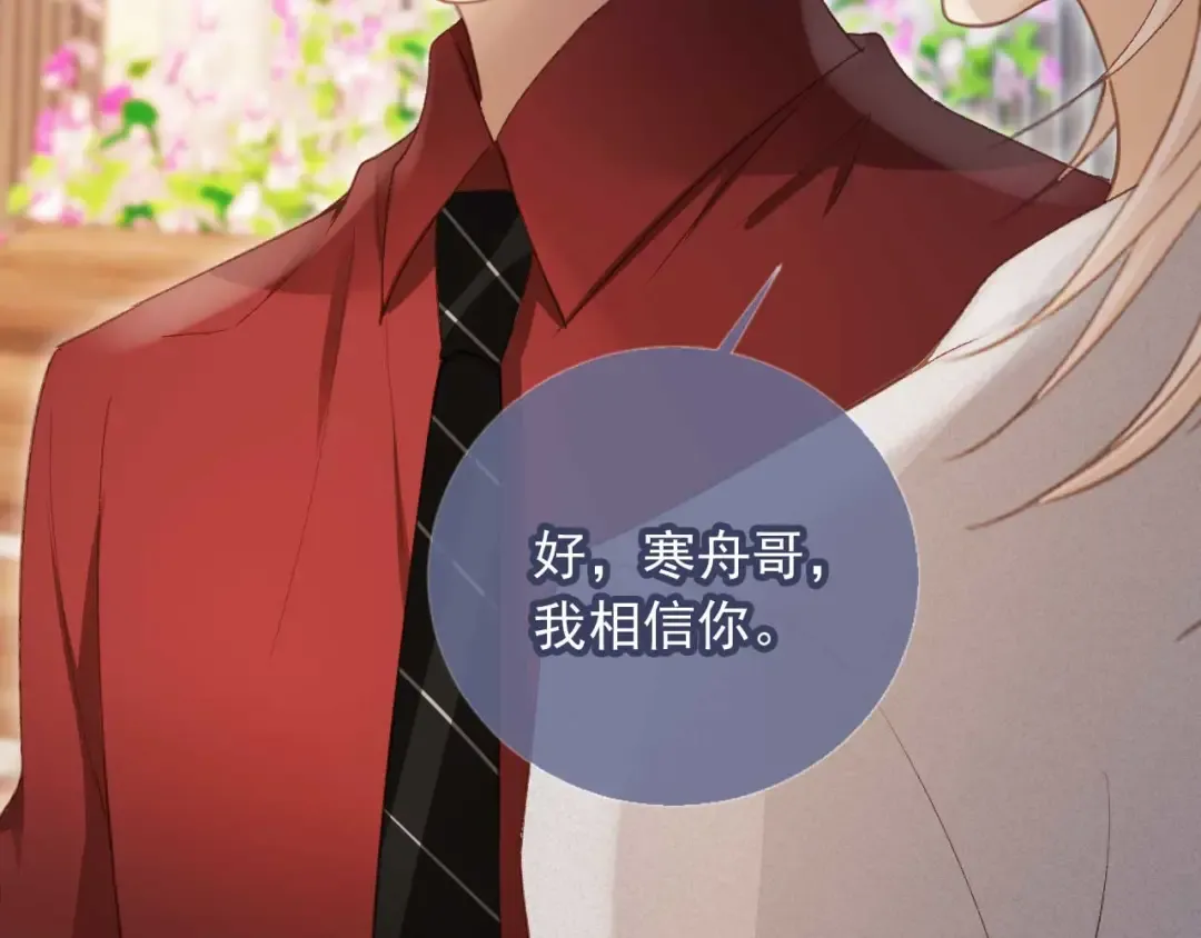 第44话 小替身被抛弃 第17页