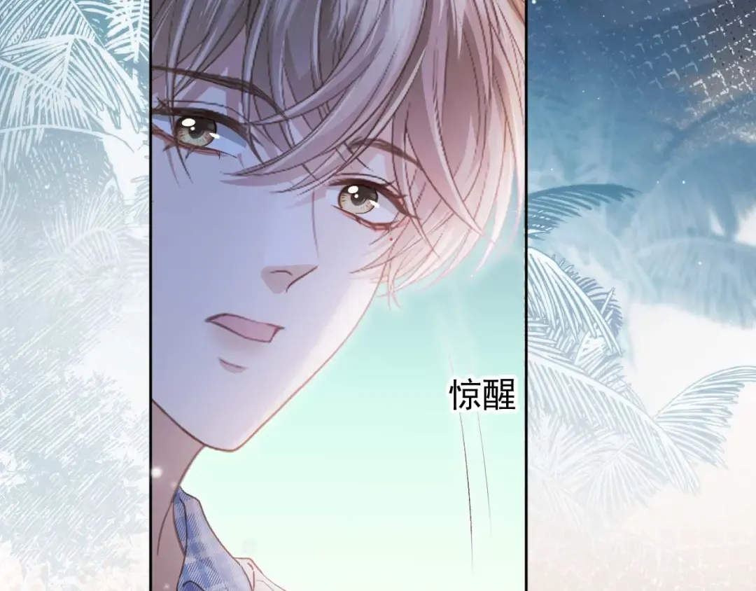 第44话 小替身被抛弃 第23页