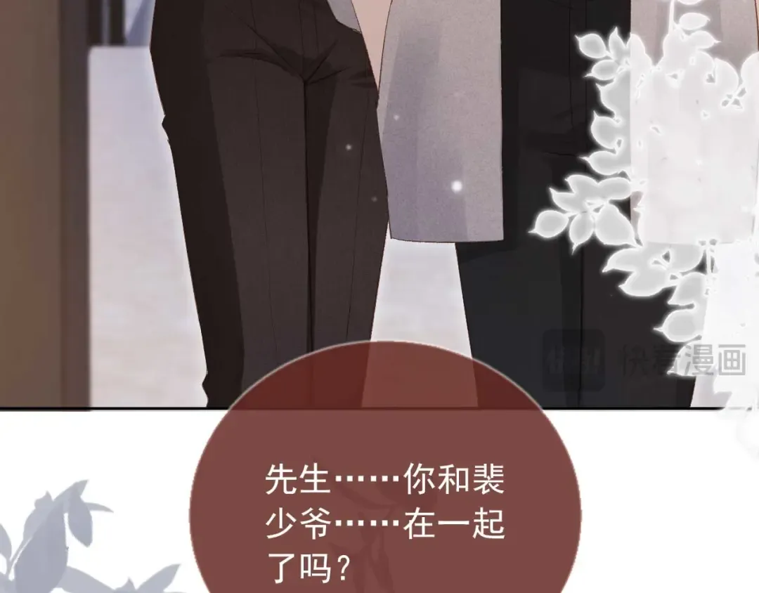 第44话 小替身被抛弃 第26页