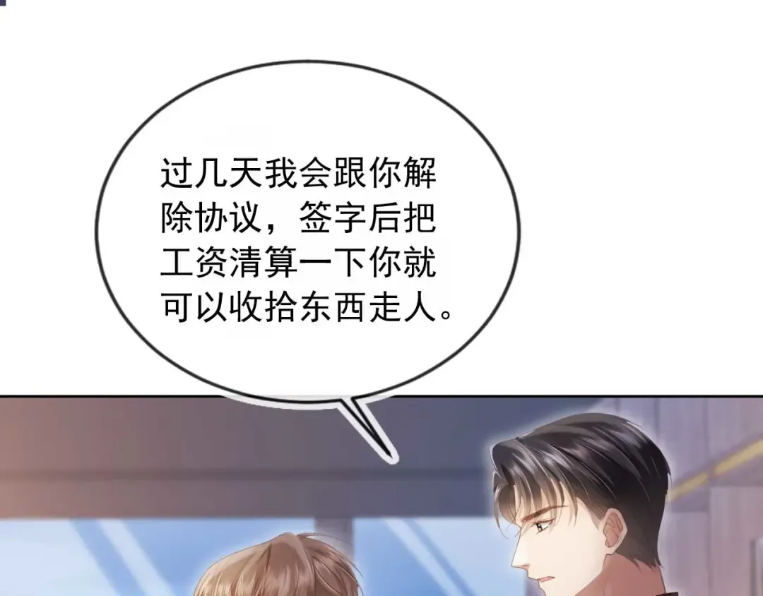 第44话 小替身被抛弃 第33页