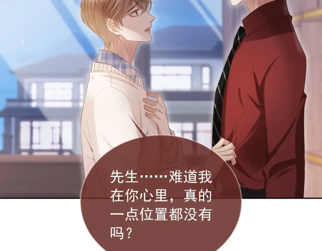 第44话 小替身被抛弃 第34页