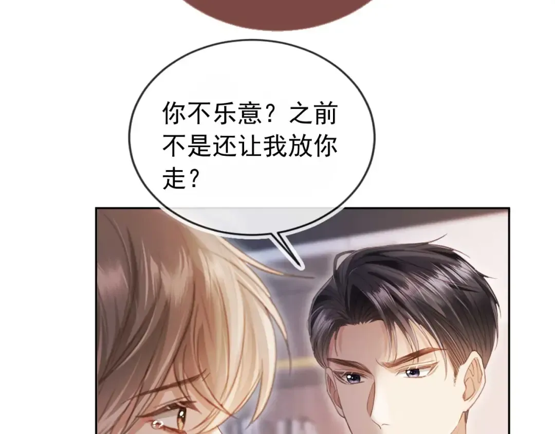 第44话 小替身被抛弃 第35页