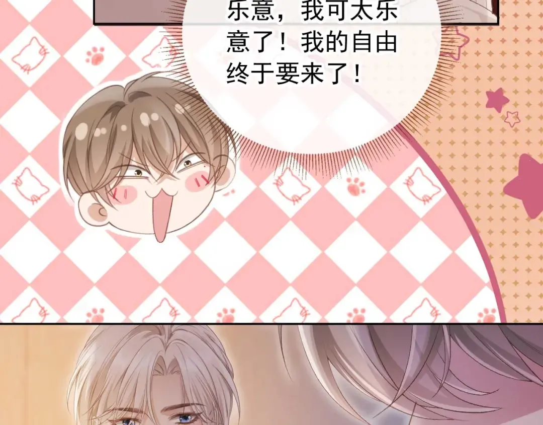 第44话 小替身被抛弃 第37页