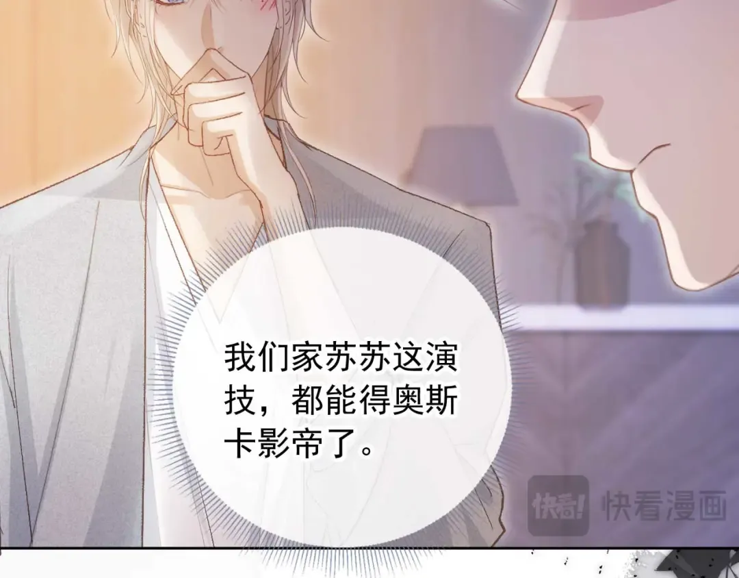第44话 小替身被抛弃 第38页