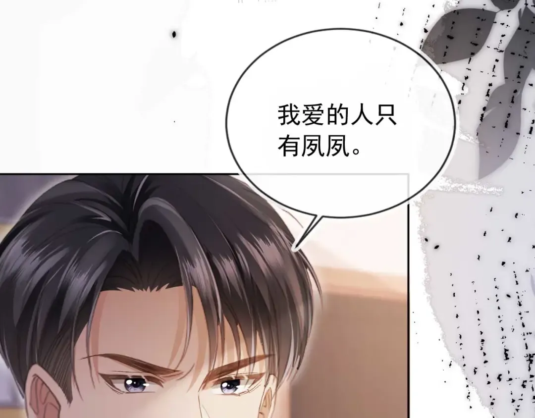 第44话 小替身被抛弃 第39页