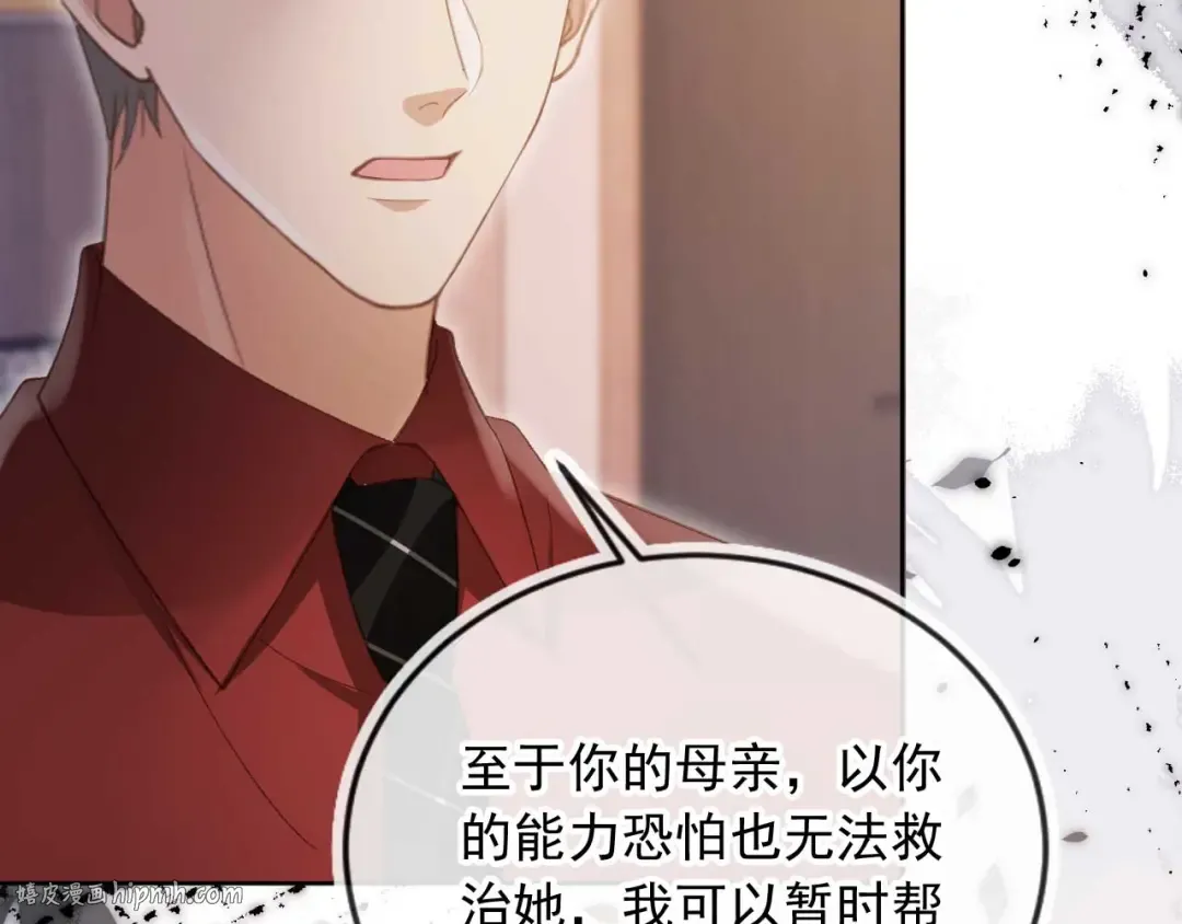第44话 小替身被抛弃 第40页