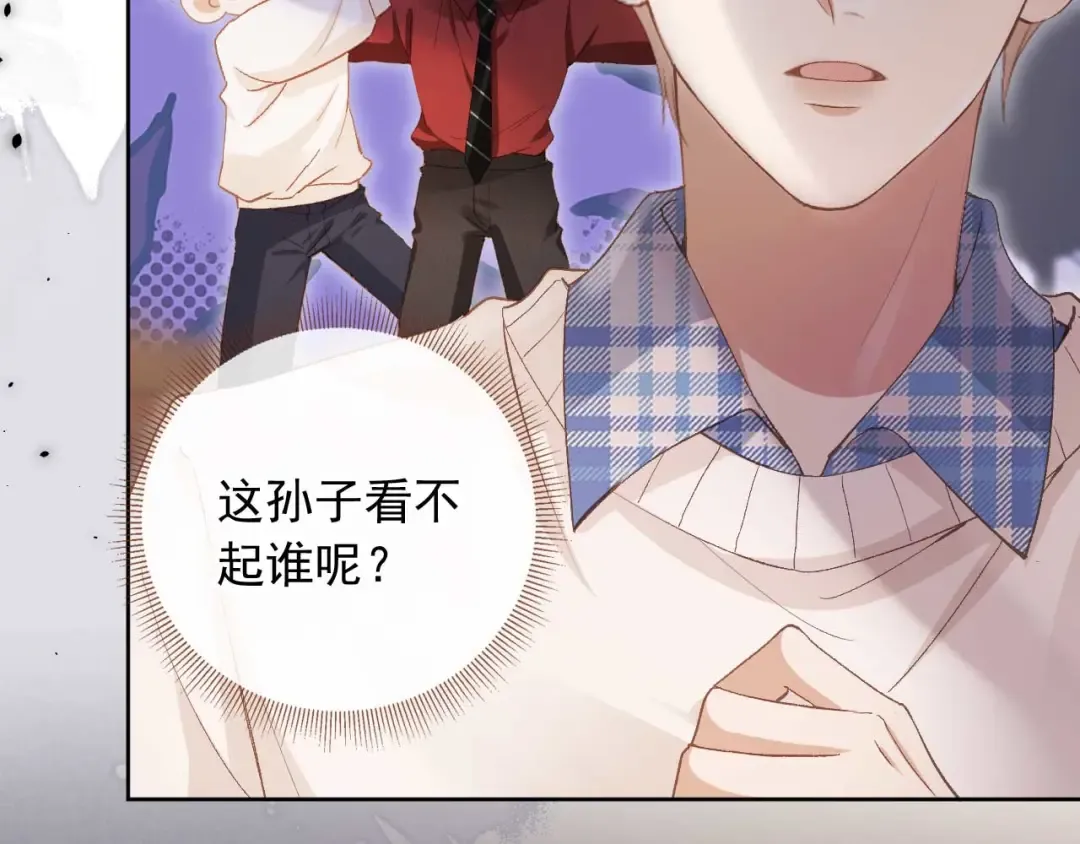 第44话 小替身被抛弃 第42页
