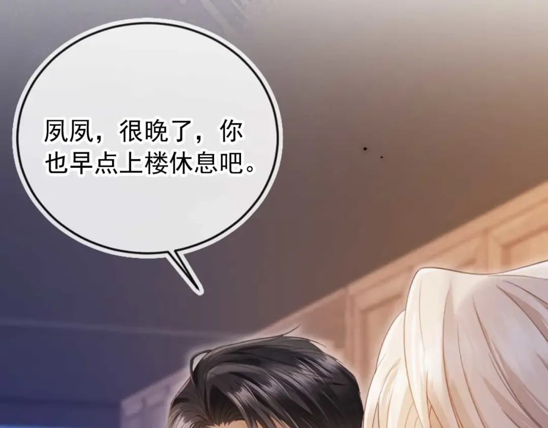 第44话 小替身被抛弃 第43页