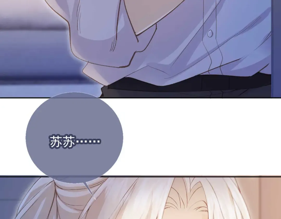 第44话 小替身被抛弃 第50页