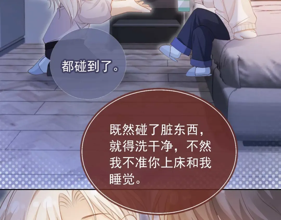 第44话 小替身被抛弃 第60页