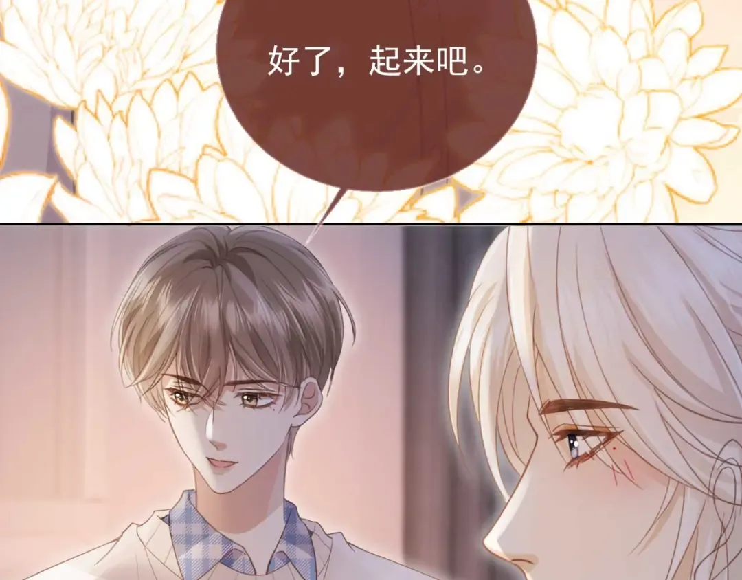 第44话 小替身被抛弃 第65页