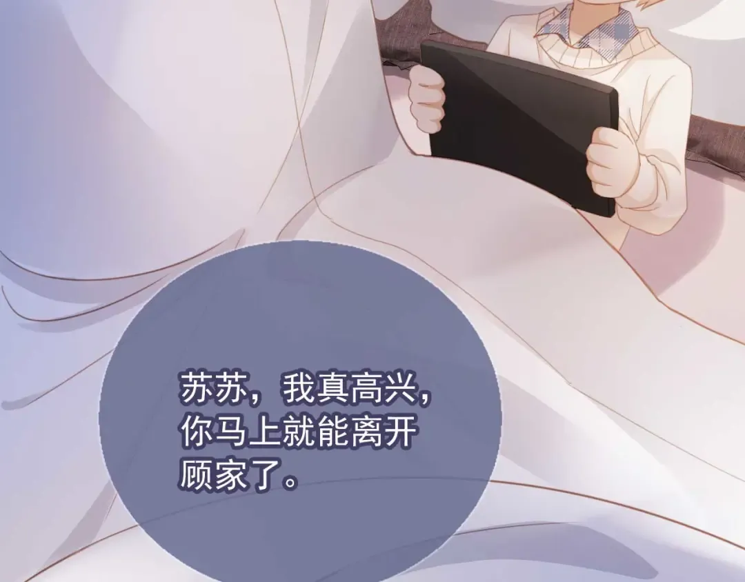 第44话 小替身被抛弃 第68页