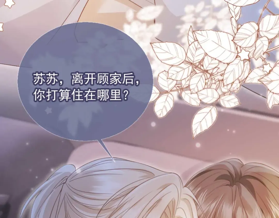 第44话 小替身被抛弃 第71页