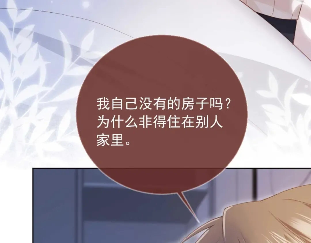 第44话 小替身被抛弃 第74页