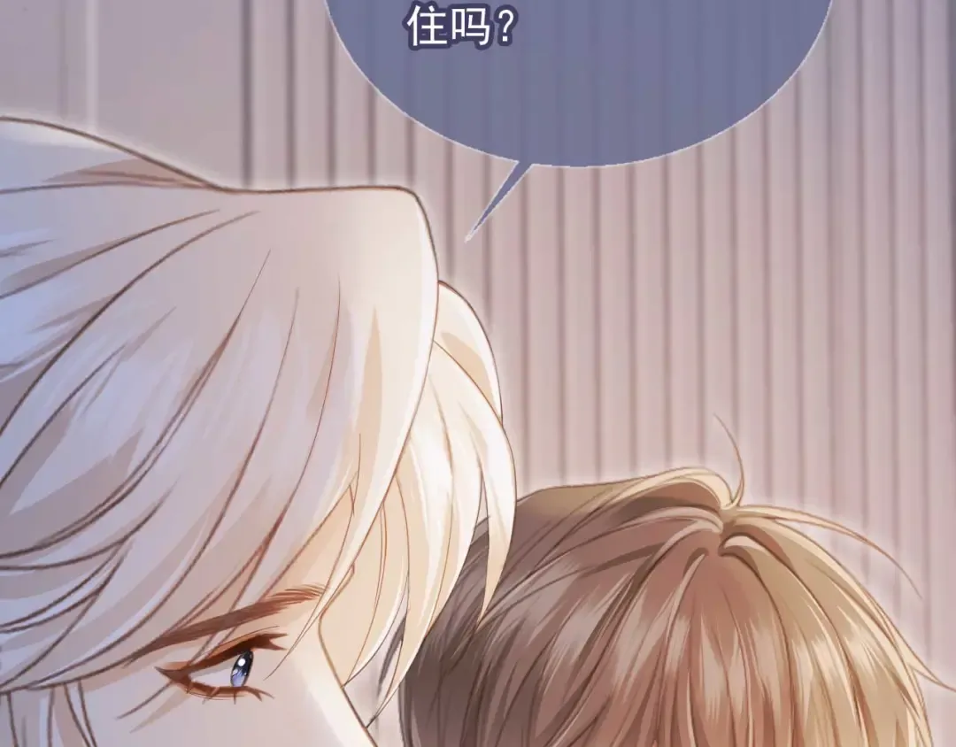 第44话 小替身被抛弃 第77页