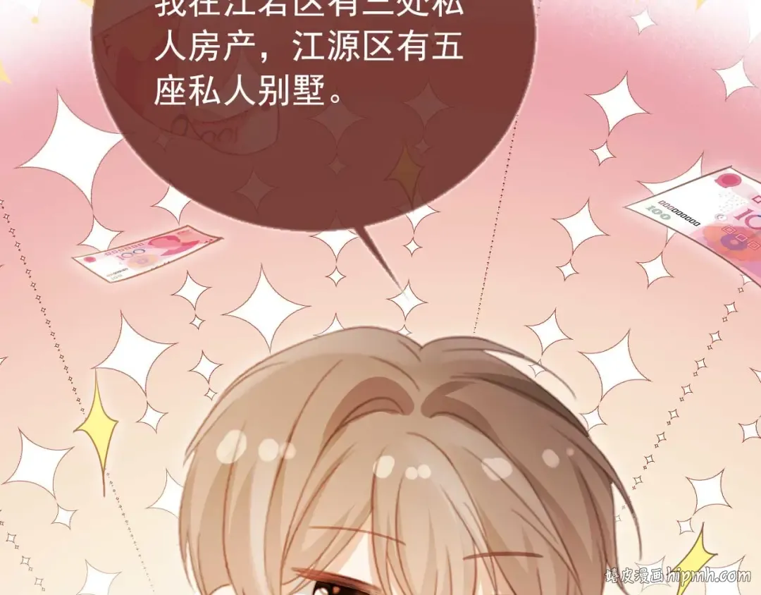 第44话 小替身被抛弃 第80页