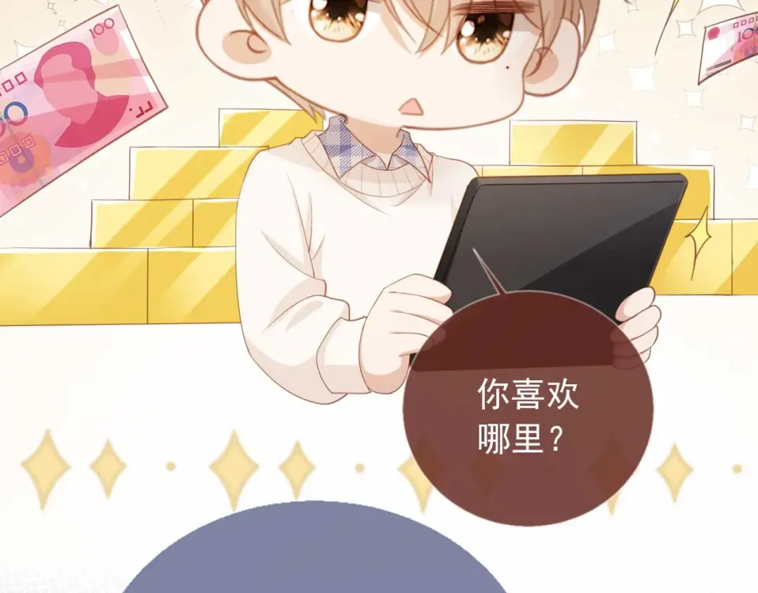 第44话 小替身被抛弃 第81页