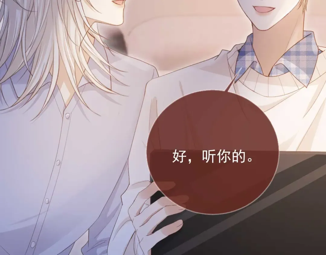 第44话 小替身被抛弃 第83页