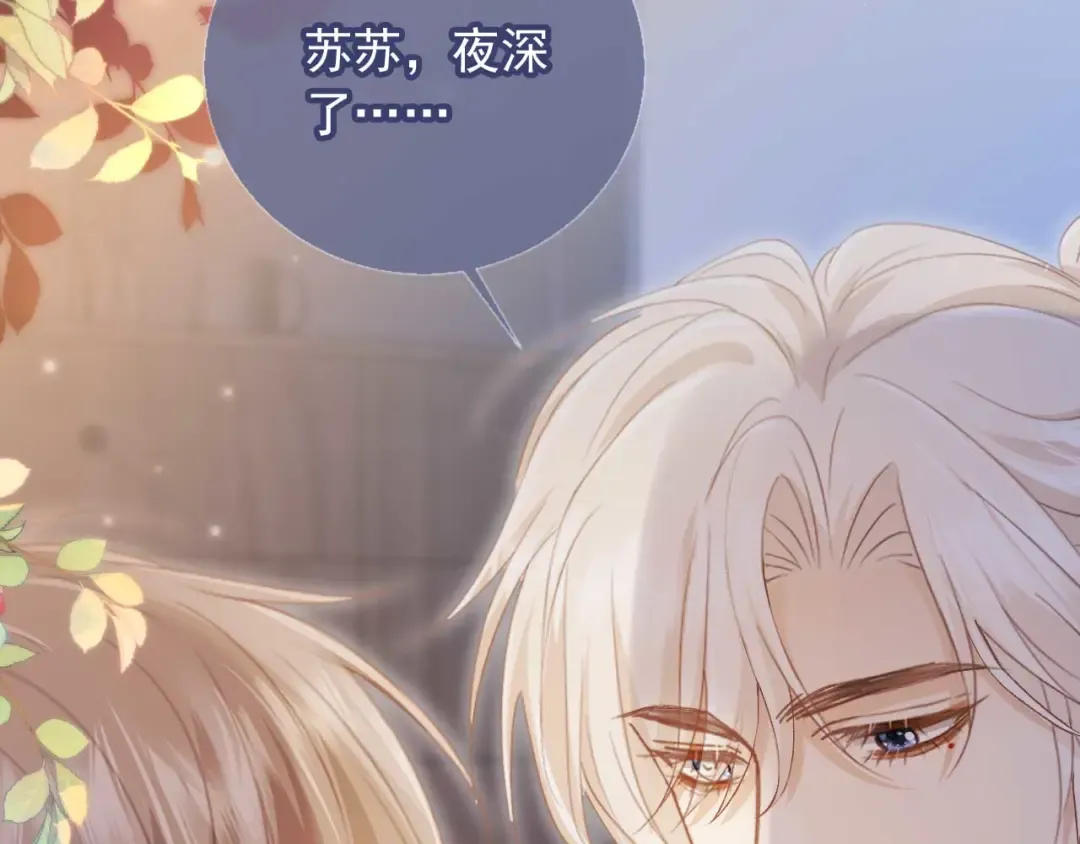 第44话 小替身被抛弃 第86页